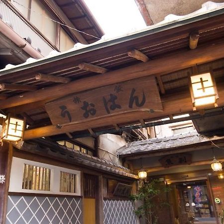 Yugawara Onsen Ryokan Uohan Eksteriør bilde