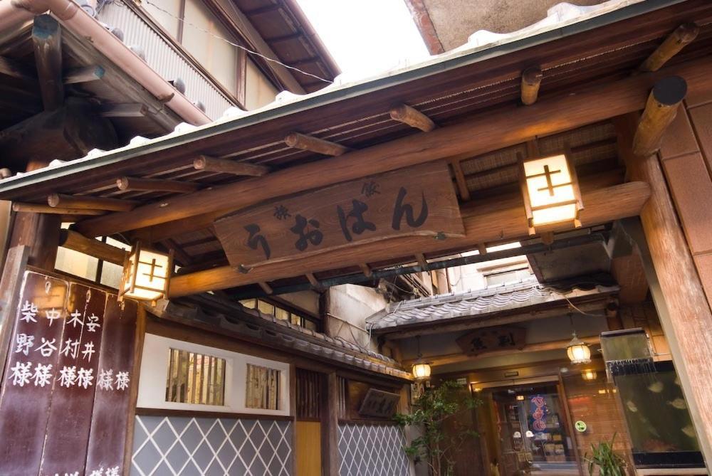 Yugawara Onsen Ryokan Uohan Eksteriør bilde