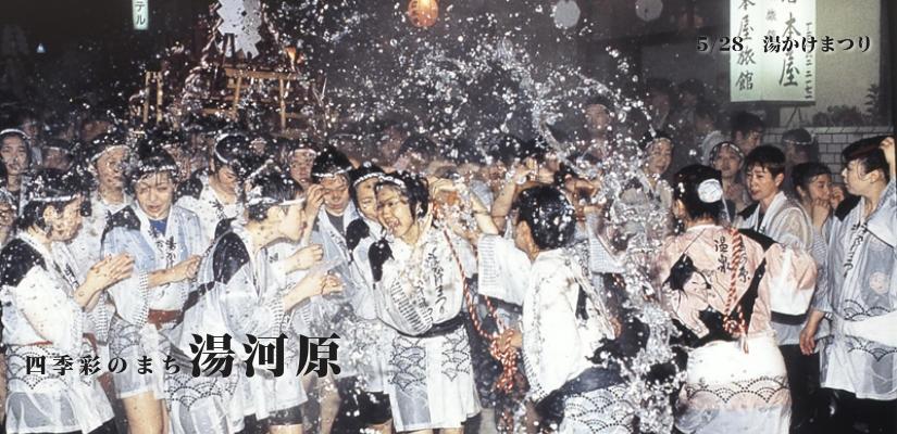 Yugawara Onsen Ryokan Uohan Eksteriør bilde